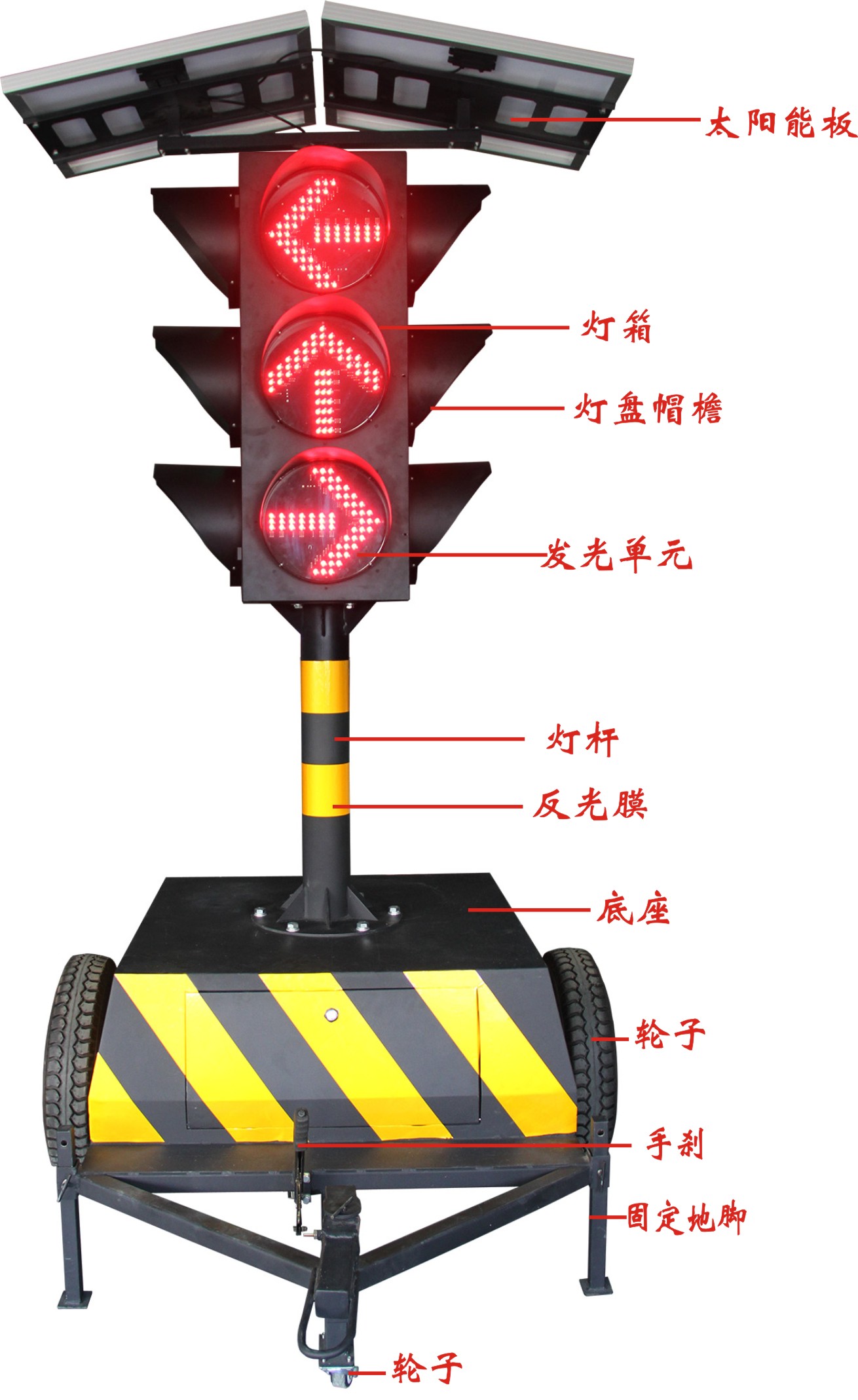 深圳市红黄绿智能系统太阳能移动式红绿灯产品C款箭头